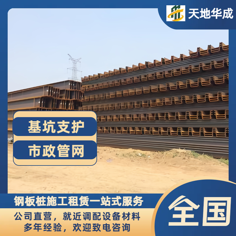 化德钢板桩租赁价格