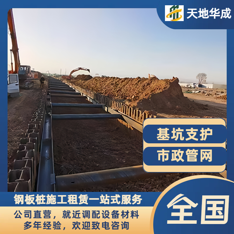 化德钢板桩支护