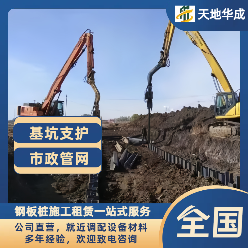 化德钢板桩施工